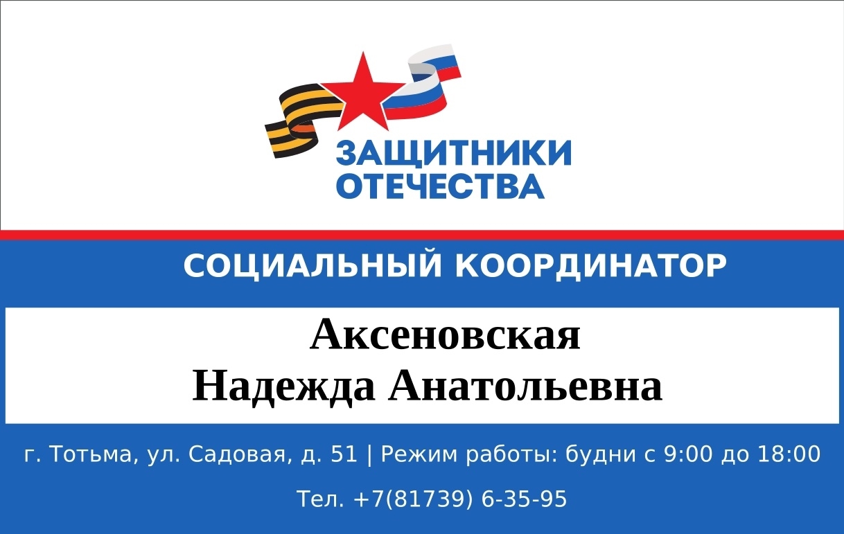 координатор