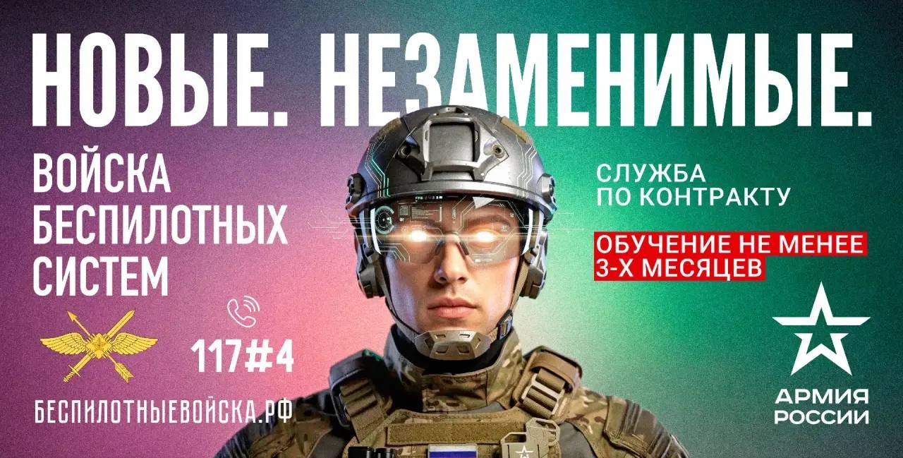 войска БПЛА