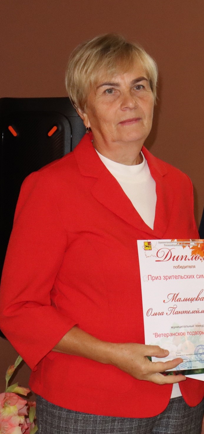 Ольга Мальцева