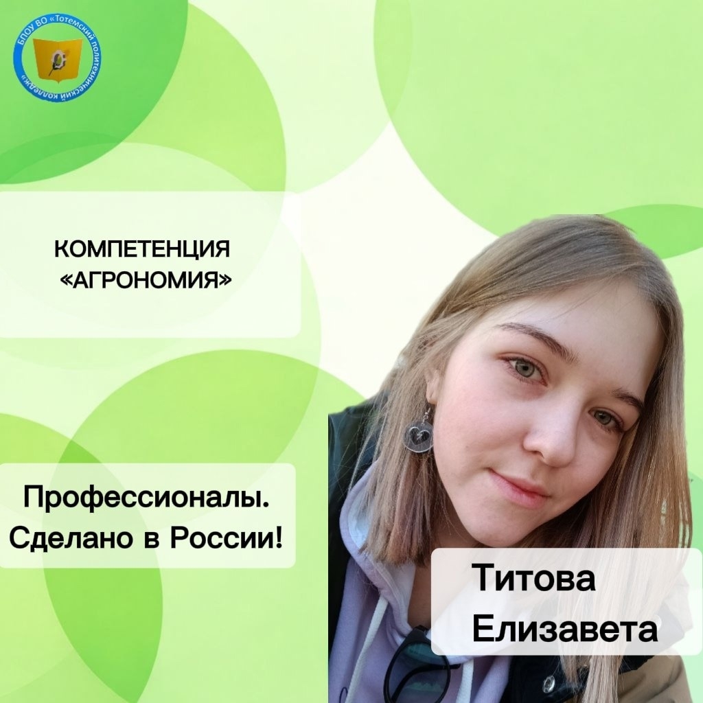 титова