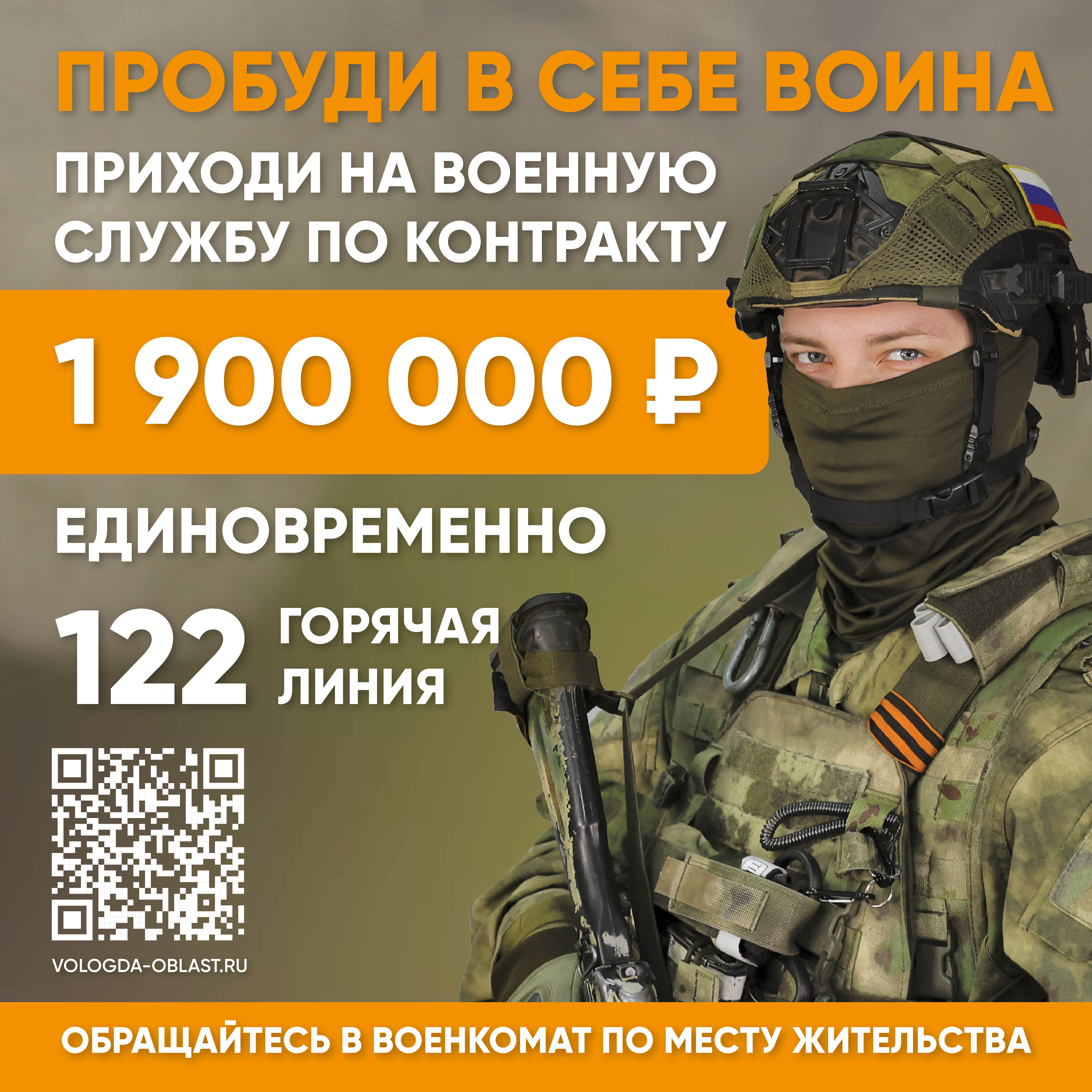 служба по контракту