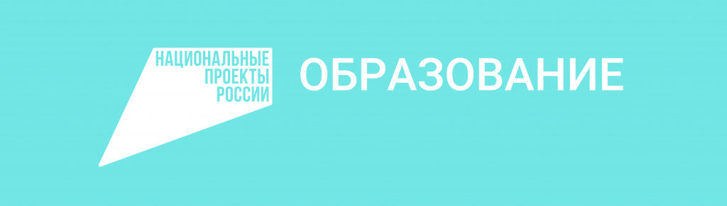 образование