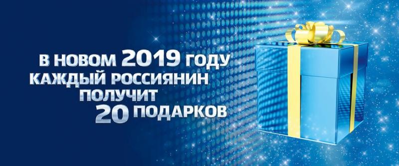20 ПОДАРКОВ!