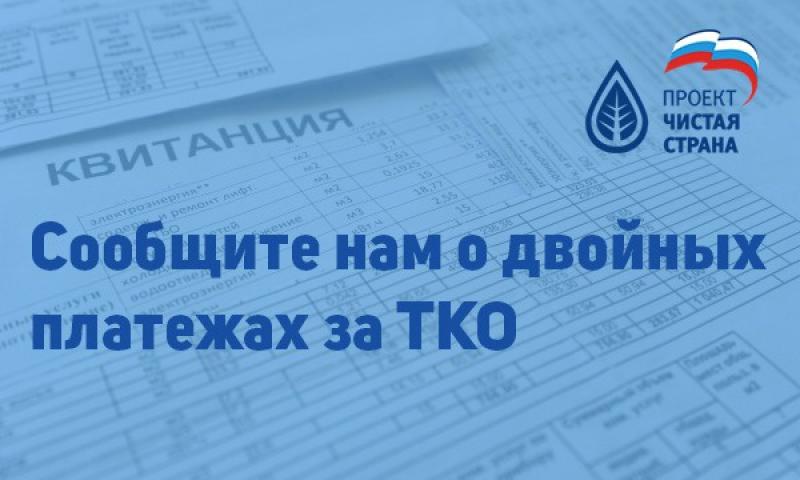 ЧИСТАЯ СТРАНА