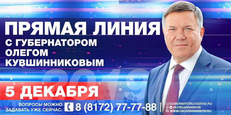 Прямая линия