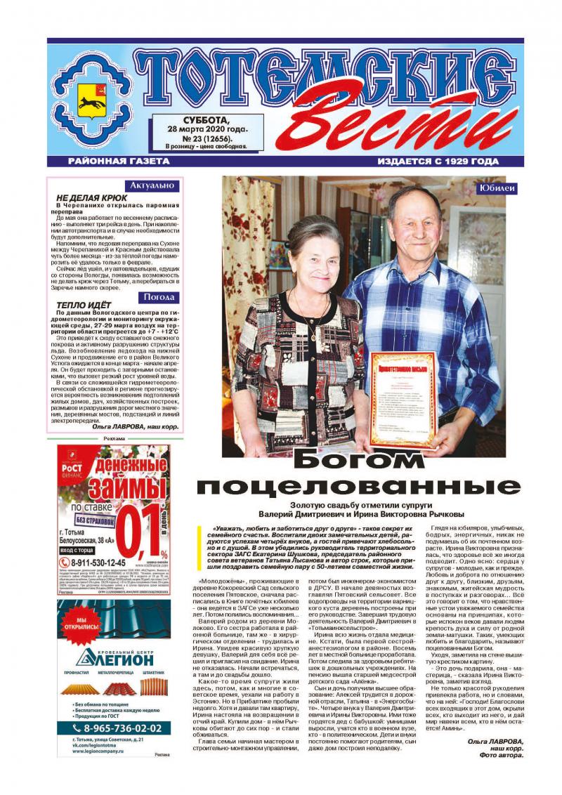 первая полоса