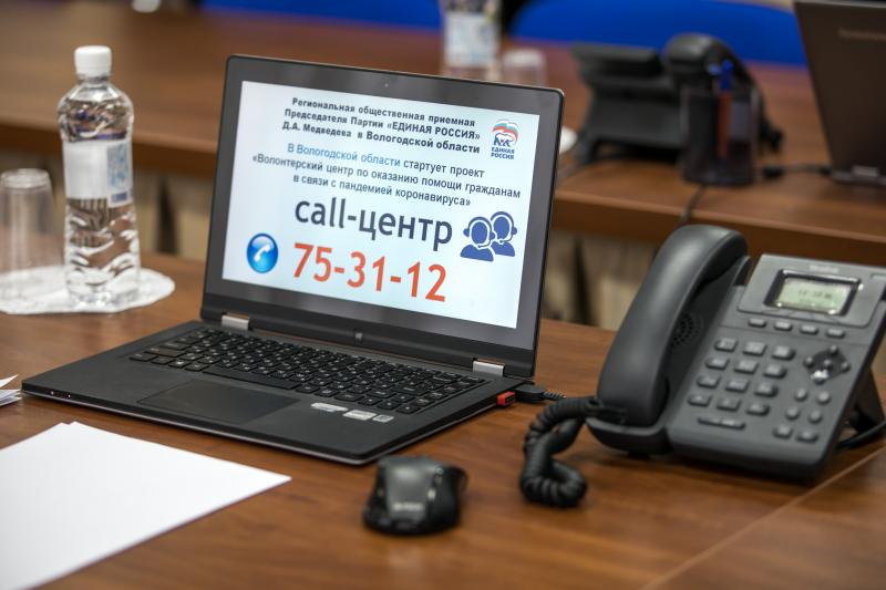 КОЛЛ-ЦЕНТР 1