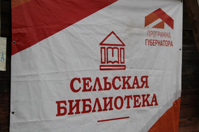 В помещении Пятовского филиала Тотемской ЦБС идёт капитальный ремонт по губернаторской программе "Сельская библиотека".