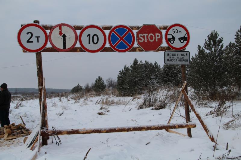 Переправа 1