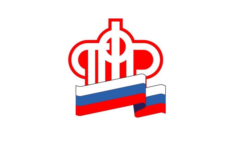 ПФР сообщает