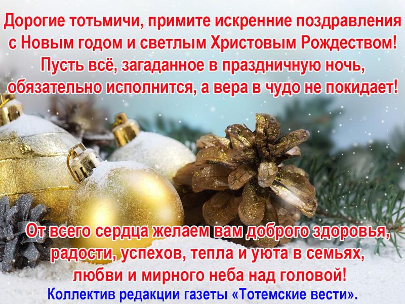 Поздравление