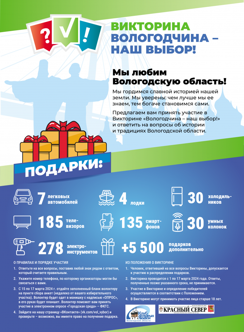 За знание - подарок