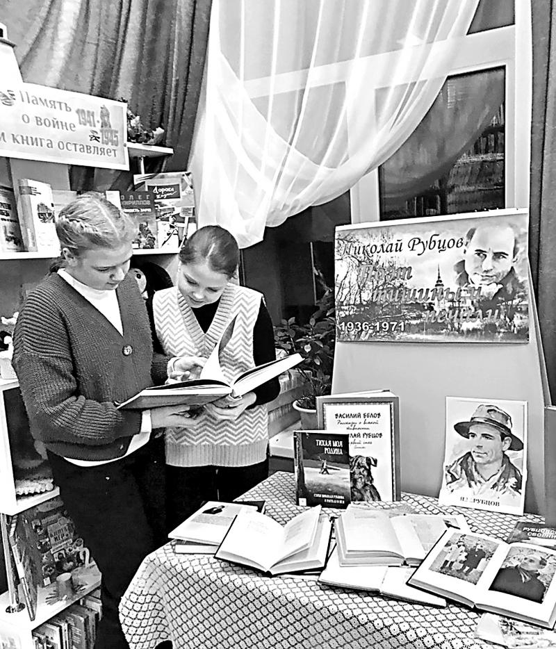 библиотека