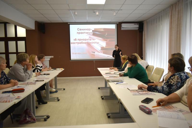 В центральной библиотеке имени Николая Рубцова состоялся очередной семинар библиотекарей округа.