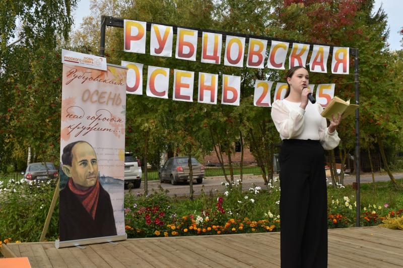 В этом году в рамках губернаторской программы «Осень Русского Севера» литературный дворик центральной библиотеки имени Николая Рубцова вновь стал площадкой для проникновенного диалога с поэзией. Здесь состоялась акция открытого чтения «Рубцовская осень над городом кружит», которая собрала вместе тех, кто ценит и любит творчество земляка.