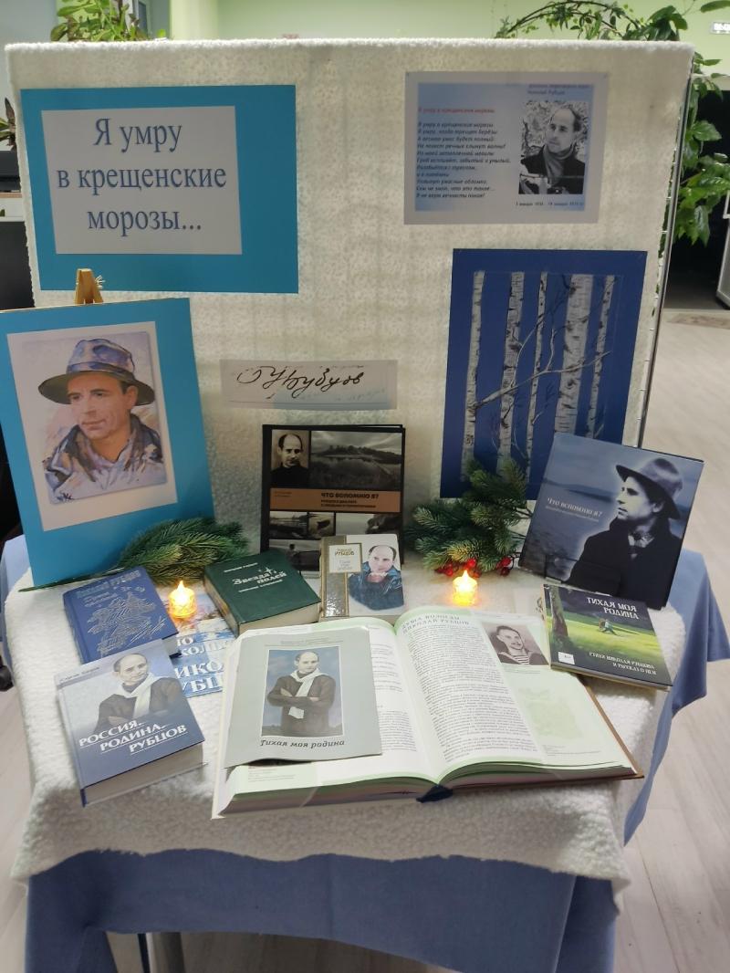 В библиотеках округа в течение января проходили мероприятия, посвященные 90-летию со дня рождения мастера слова.