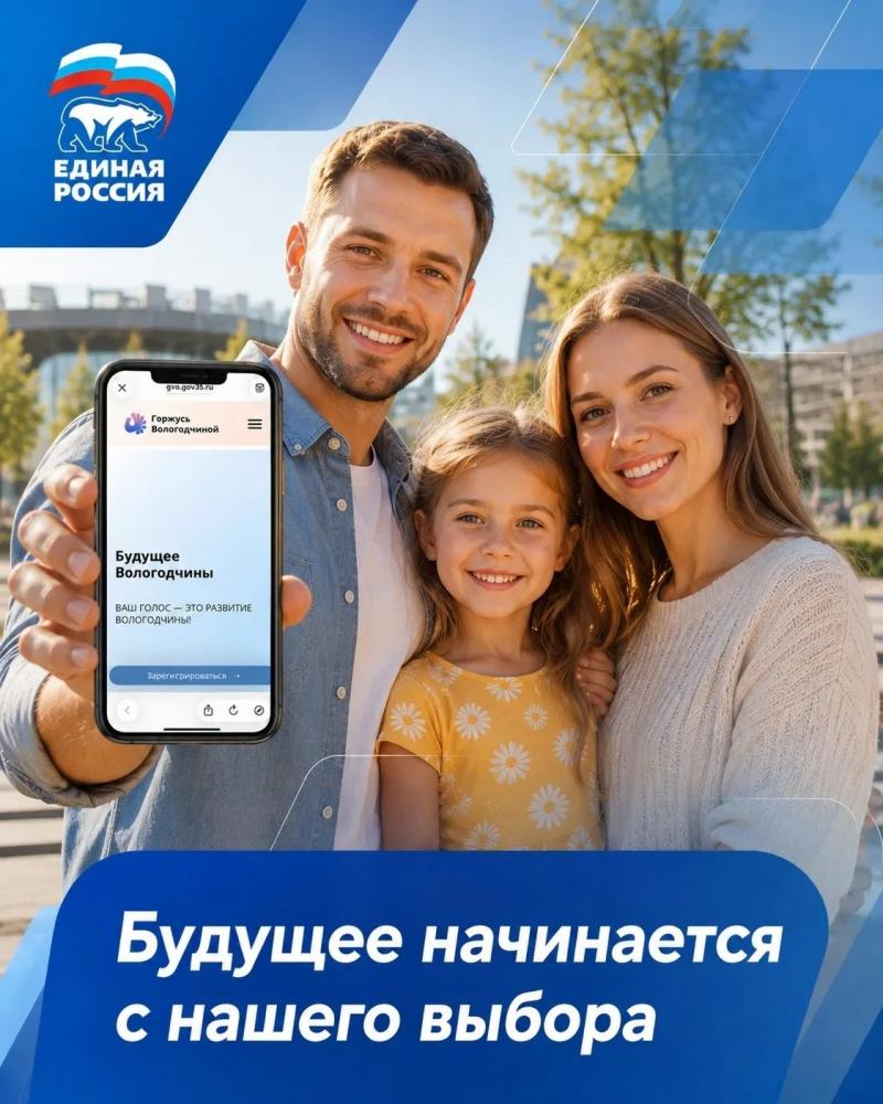 Порядка 66 тысяч вологжан готовы выбрать своих представителей на предварительном голосовании «Единой России».
