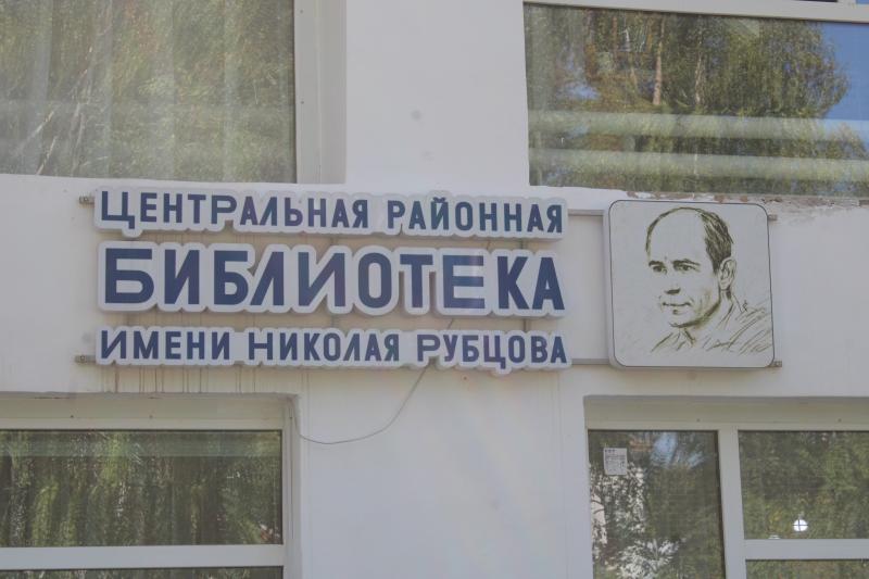 В числе первых отметил День города коллектив Центральной библиотеки имени Николая Рубцова.