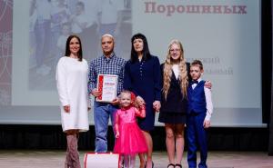 В Вологодской области подвели итоги третьего областного конкурса «Мой папа – самый лучший», направленного на укрепление института семьи и повышение роли отцовства.