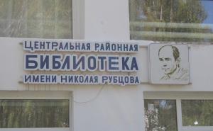 В числе первых отметил День города коллектив Центральной библиотеки имени Николая Рубцова.