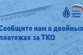 ЧИСТАЯ СТРАНА