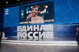 «ЕДИНАЯ РОССИЯ» ВЗЯЛА КУРС НА ОБНОВЛЕНИЕ