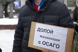 МАХИНАЦИИ И МОШЕННИЧЕСТВО В ОСАГО