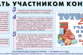 ПОЙМАЙ УДАЧУ!