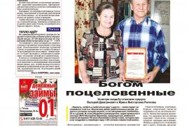 первая полоса