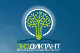 ЭКОДИКТАНТ