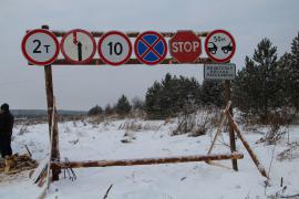 Переправа 1