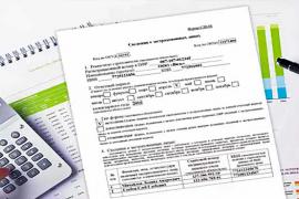 Отчётность