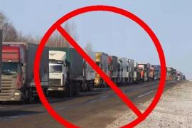 ПРОЕЗДА НЕТ