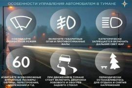 Контроль над дорогой