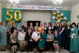 Дошкольному учреждению «Журавушка» исполнилось полсотни лет.