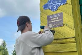 На домах ветеранов Великой Отечественной войны появятся памятные таблички