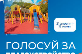 Земляки могут сами определить, что благоустроят в 2027 году в Тотьме