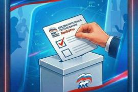 На Вологодчине стартовало электронное предварительное голосование «Единой России».
