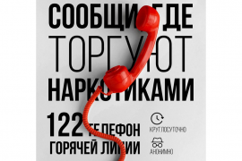 Месячник антинаркотической направленности и популяризации здорового образа жизни начался на Вологодчине.