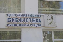 В числе первых отметил День города коллектив Центральной библиотеки имени Николая Рубцова.