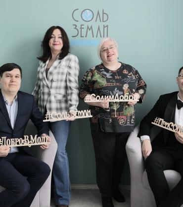 По итогам прошлогоднего конкурса имени Алексея Комеча «За общественно значимую гражданскую позицию в деле защиты и сохранения культурного наследия России» высокую награду вручили Фонду развития общественных инициатив «Соль земли» в лице директора Зинаиды СЕЛЕБИНКО и его партнёров: Алексея НОВОСЁЛОВА – директора музейного объединения, Марии ПРАВДИНОЙ – учёного секретаря ТМО и Артёма ЧЕРНЕГИ – начальника отдела туризма и общественных проектов администрации округа.