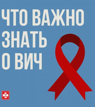 В Вологодской области отмечается снижение заболеваемости ВИЧ, сообщают в Министерстве здравоохранения региона.