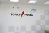 Образовательные центры "Точка роста" открылись в двух тотемских школах.