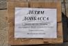 Земляки активно помогают прибывшим из ДНР и ЛНР, которых с каждым днём становится всё больше