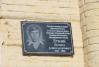 Знаковым событием в продолжении темы конференции стало открытие мемориальной доски реставратору объектов культурного наследия города, выдающемуся человеку и гражданину Леониду Лукину. 