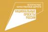 Работа выполняется по национальному проекту "Безопасные качественные дороги".