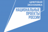 Ещё два населённых пункта Тотемского округа будут обеспечены бесперебойной мобильной связью и доступом к сети «Интернет» благодаря нацпроекту «Цифровая экономика»